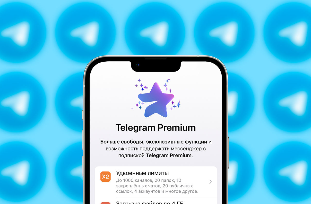 Telegram запустил платную подписку с уникальными стикерами и отключением рекламы.