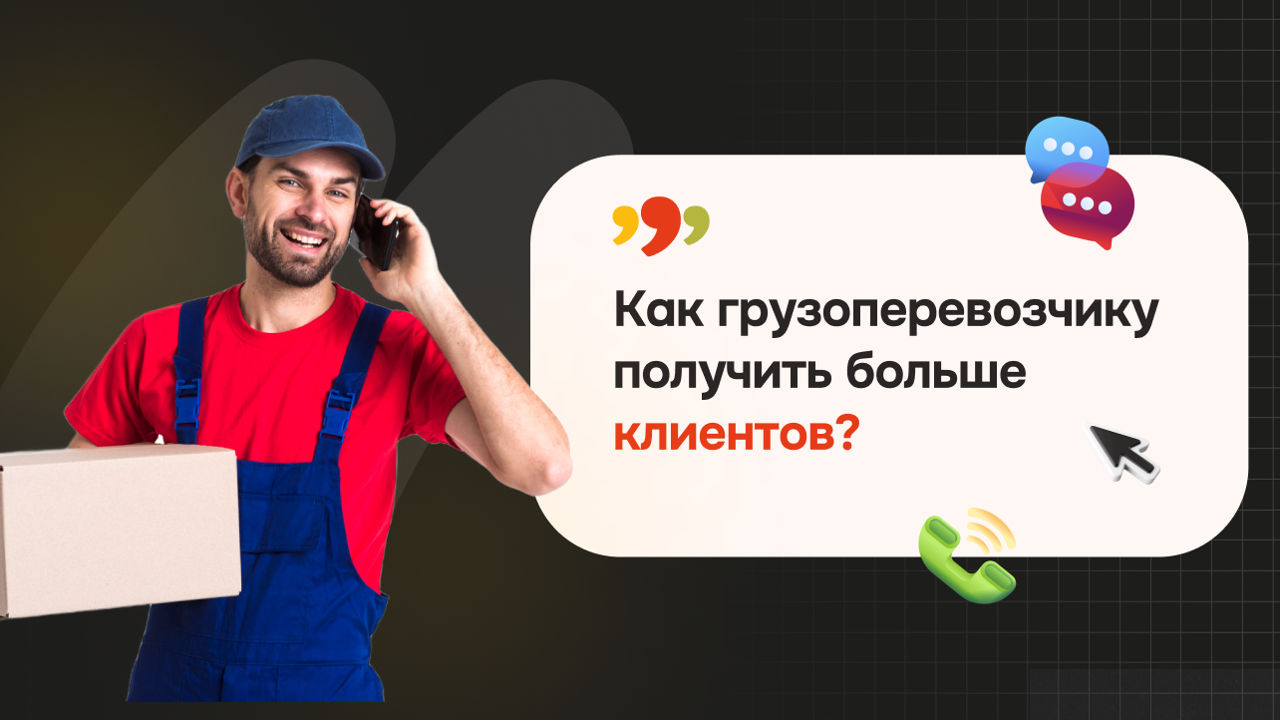 999.md: как заработать на грузоперевозках больше