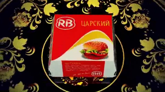 Ранее предполагалось, что место McDonalds займет Burger King.