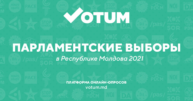 Votum.md: Открыто онлайн-голосование по парламентским выборам 2021.