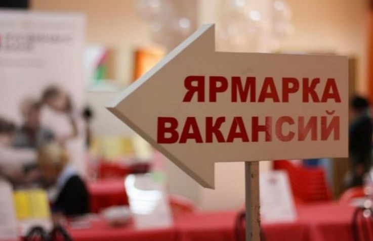 Участники "Ярмарки вакансий" предлагают вакантные рабочие места.