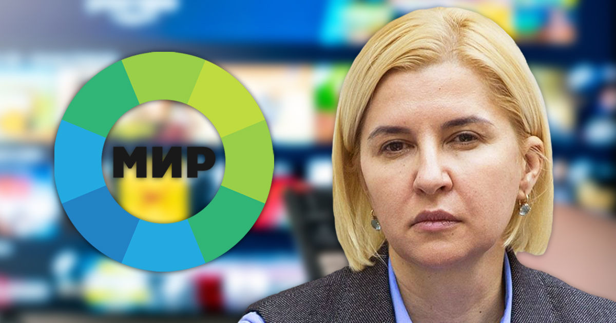 Влах: С телеканалом "Мир" Молдова теряет многомиллионную аудиторию. Коллаж: Point.md