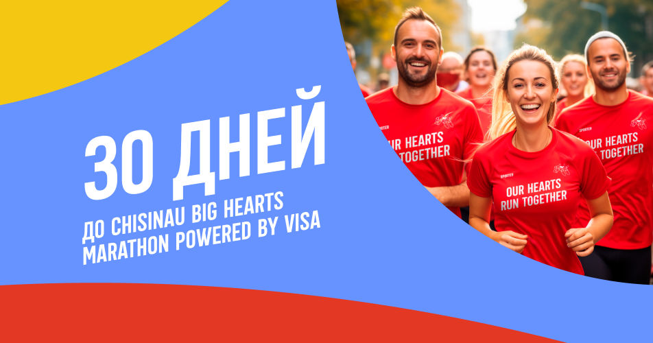 Chișinău Big Hearts Marathon – запущен обратный отсчет.