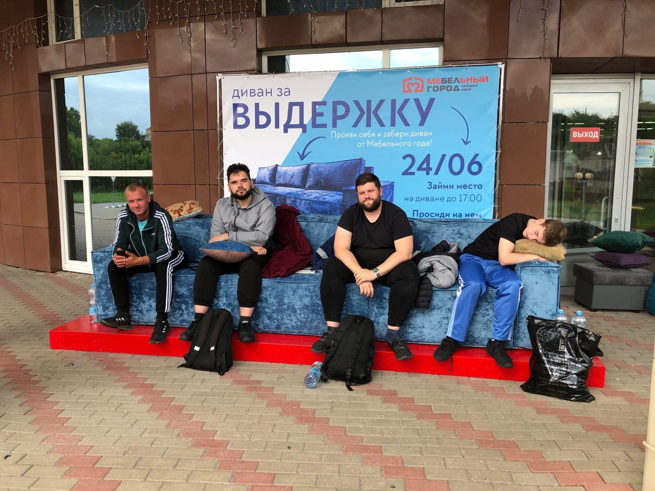 В Белгороде прошел чемпионат по сидению на диване.