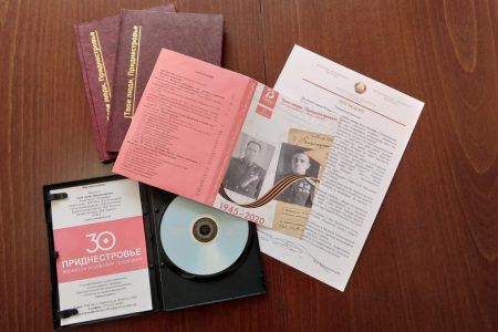 Власти Приднестровья опубликовали архивы о героях Великой Отечественной войны.