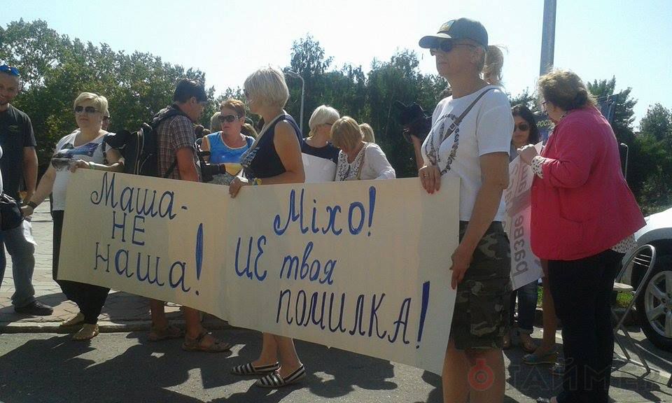 Участники акции принесли украинские флаги и плакаты "Маша не наша".