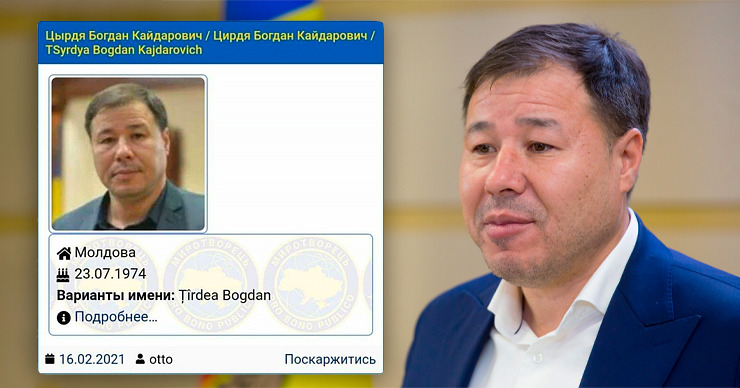 Богдан Цырдя попал в поле зрения сайта «Миротворец». Коллаж: Point.md