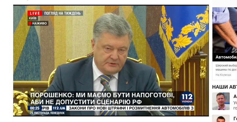 Порошенко поддерживает введение военного положения в Украине.
