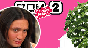 Звезда Дом-2 проведет кастинг в Кишинёве.