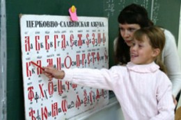 Учащиеся, которые выбрали религию в качестве дополнительного школьного предмета, получат в этом году новые учебники. Фото: bogoslov.ru
