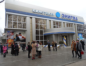 Торжественное открытие объекта состоялось 8 марта, в этот же день состоялись первые сеансы во всех залах.