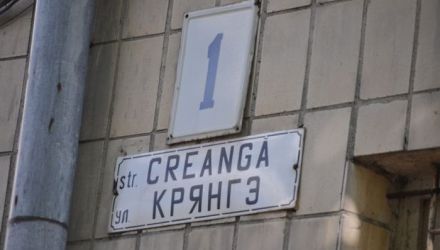 Conducătorii auto care traversează zona sunt rugaţi să respectesemnalizarea rutieră.