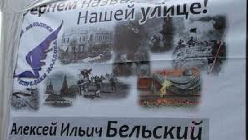 Belski  fiind erou al Uniunii Sovietice, care a adus armata sovietică pentru prima dată în centrul Chişinăului, în 1944.