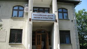 Здание Российского центр науки и культуры в Кишиневе. Фото: obzormd.com