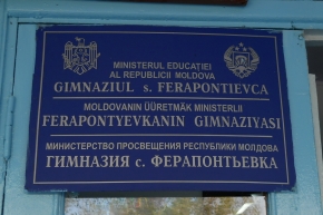 Функционировать новый учебный комплекс будет на базе местной школы.