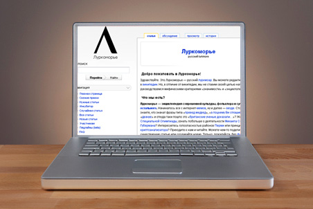 Роскомнадзор реабилитировал интернет-энциклопедию, попавшую в реестр запрещенных сайтов.
