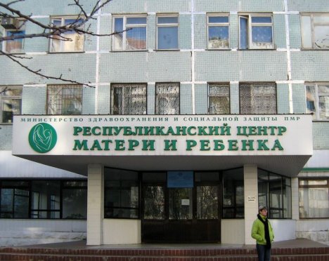 Младший персонал Центра матери и ребенка протестует против мер, принятых руководством учреждения.