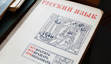 Русский язык после двадцати лет пребывания на 6–7­-х позициях вновь стал четвертым ведущим языком мира.