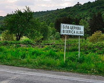 Ранее румынский язык сделали региональным в Белой церкви.
