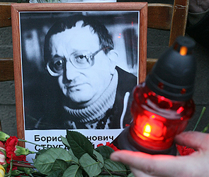Борис Натанович Стругацкий завещал похоронить себя, так же как и умершего в 1991 году брата Аркадия, развеяв прах с вертолета. 