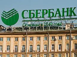В настоящее время контрольным пакетом акций Сбербанка владеет Приднестровский республиканский банк.