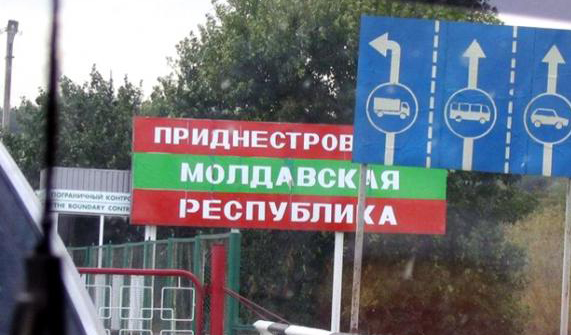 Приднестровскую Молдавскую Республику необходимо переименовать в Республику Приднестровье. Фото: profi-forex.org