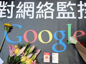 Serviciul video YouTube al Google este inaccesibil în China din 2009, în timp ce accesul la alte servicii din China a fost blocat sporadic.
