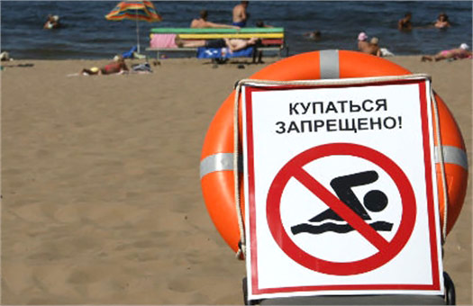 Купание в водоёмах представляет риск для здоровья. Можно подхватить гепатит „A”, менингит и кожные заболевания.