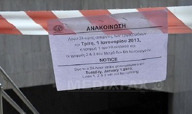 Această grevă de 24 de ore urmăreşte să conteste alinierea salariilor angajaţilor companiei de metrou la cele ale funcţionarilor publici.