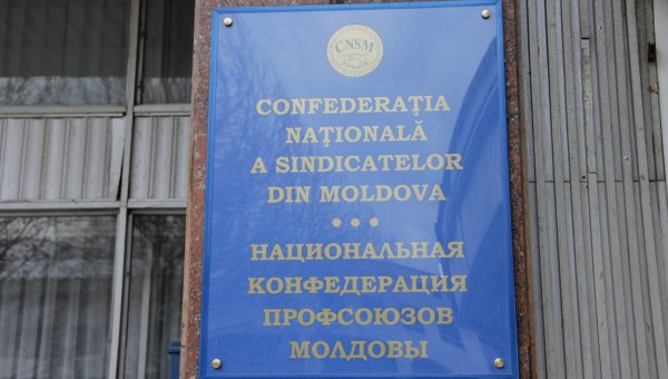 Как сообщили  в НКПМ, еще в 2012 году правительство обещало установить минимальный размер гарантированной зарплаты в реальном секторе - 1500 леев. Фото: newsmoldova.ru