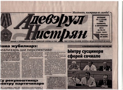 Un exemplu în acest sens este ziarul „Адевэрул Нистрян”