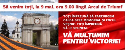 Astăzi, 9 mai, se împlinesc 67 de ani de la victoria asupra fascismului.