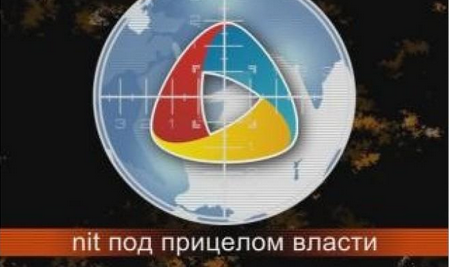 Postul de televiziune NIT a rămas definitiv fără licență de activitate.