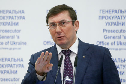 Генеральный прокурор Юрий Луценко.