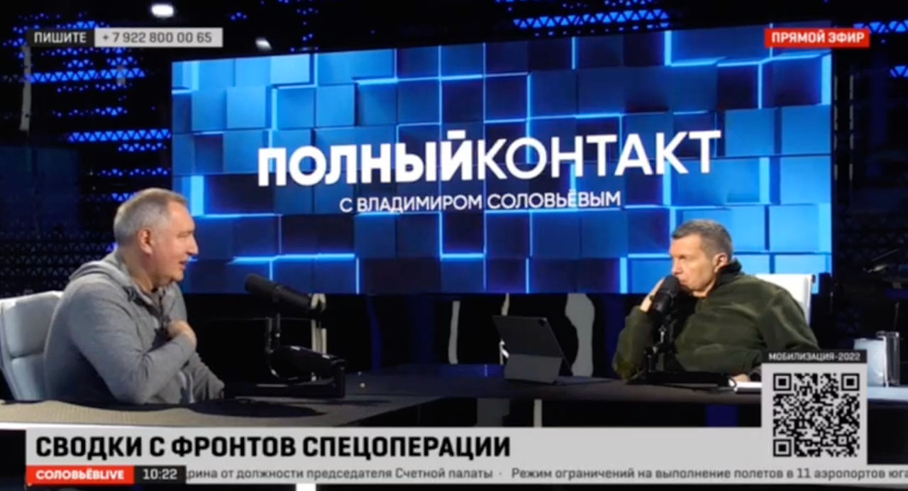 Рогозин рассказал Соловьеву, что носит одежду, которую шьют в Приднестровье.