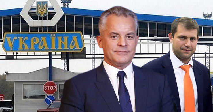 Плахотнюк и Шор ушли через Украину.