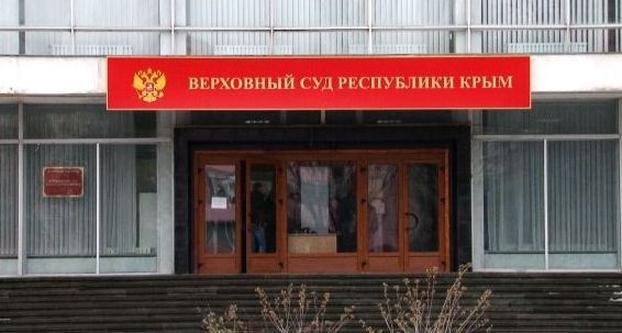 Двести семьдесят шесть бывших крымских судей объявлены в розыск.