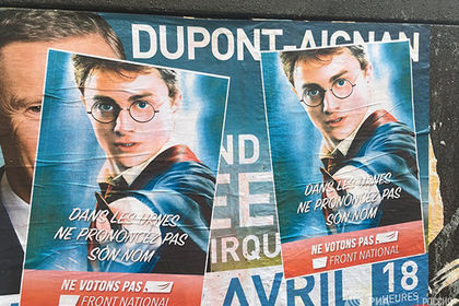 Гарри Поттер просит «не называть ее имя» во время голосования.