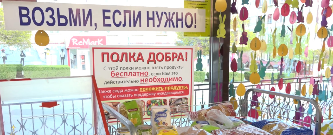 Пандемия объединила многих бельчан в желании помочь тем, кто оказался в трудном положении. 