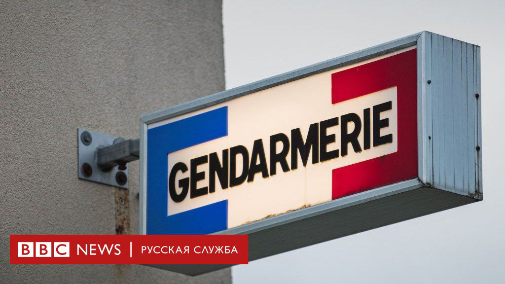Французская полиция расследует загадочное убийство: есть задержанный, но нет тела.