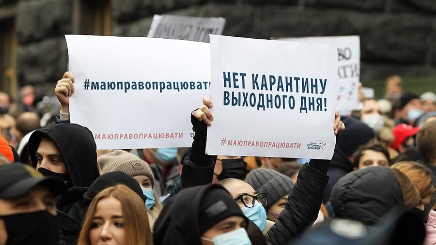 Правительство Украины отменило «карантин выходного дня».