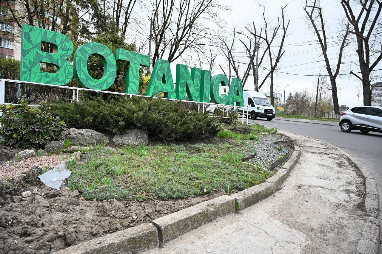 В столичном секторе Ботаника продолжается ремонт улиц.