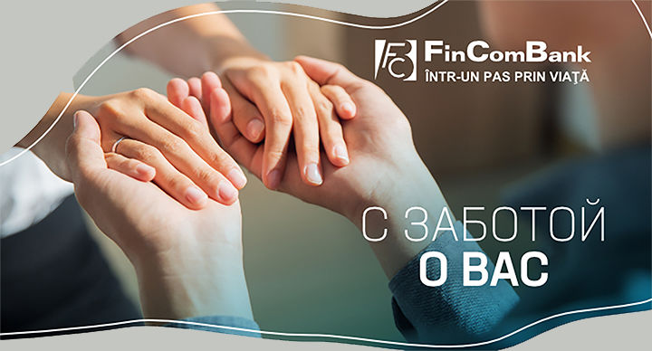 FinComBank: Мы заботимся о каждом из вас.
