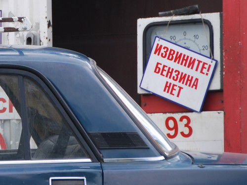 Некоторые виды бензина в Левобережье подходят к концу.