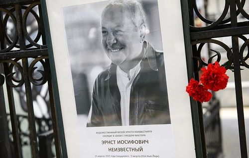 Эрнста Неизвестного похоронят в США.