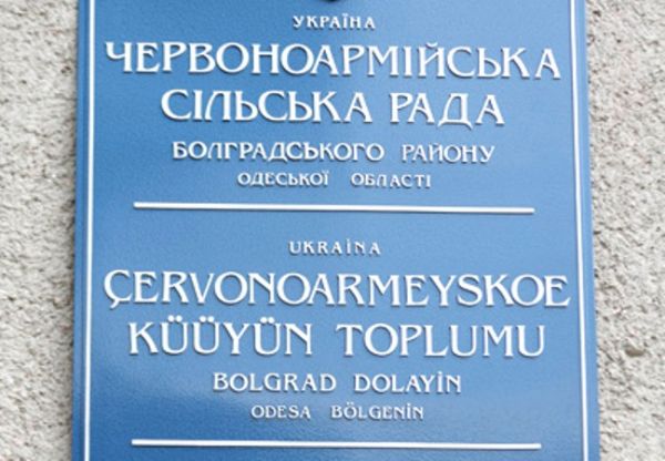 Червоноармейское было образовано в 1809 году и ранее называлось селом Кубей