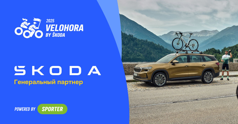 Škoda поддерживает VeloHora 2025: Найди свою территорию для исследования.