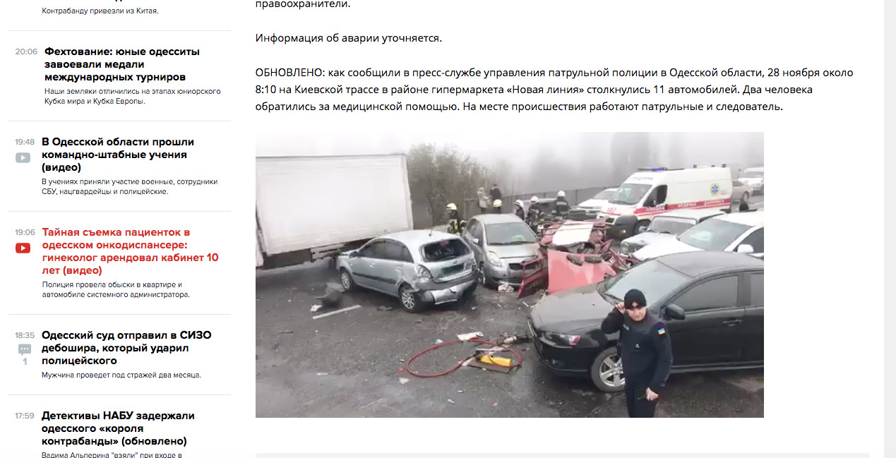 Скрытая камера у гинеколога  Из-за тумана на въезде в Одессу столкнулись 9 автомобилей