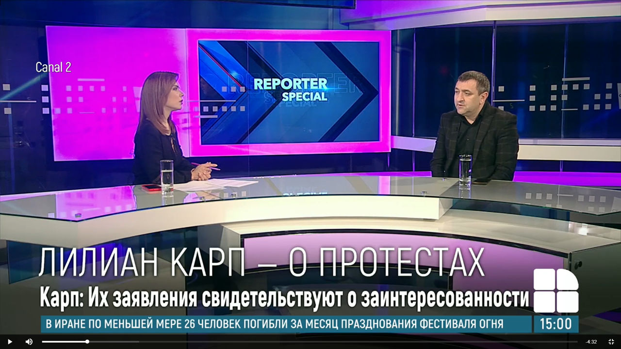 Председатель парламентской комиссии по национальной безопасности Лилиан Карп.
