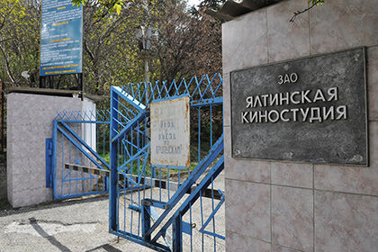 В госсобственность были обращены здание и земельный участок Ялтинской киностудии, имущество украинских операторов связи «Киевстар» и «Укртелеком»